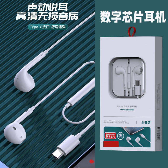 typec-口乐视智能数字芯片耳机