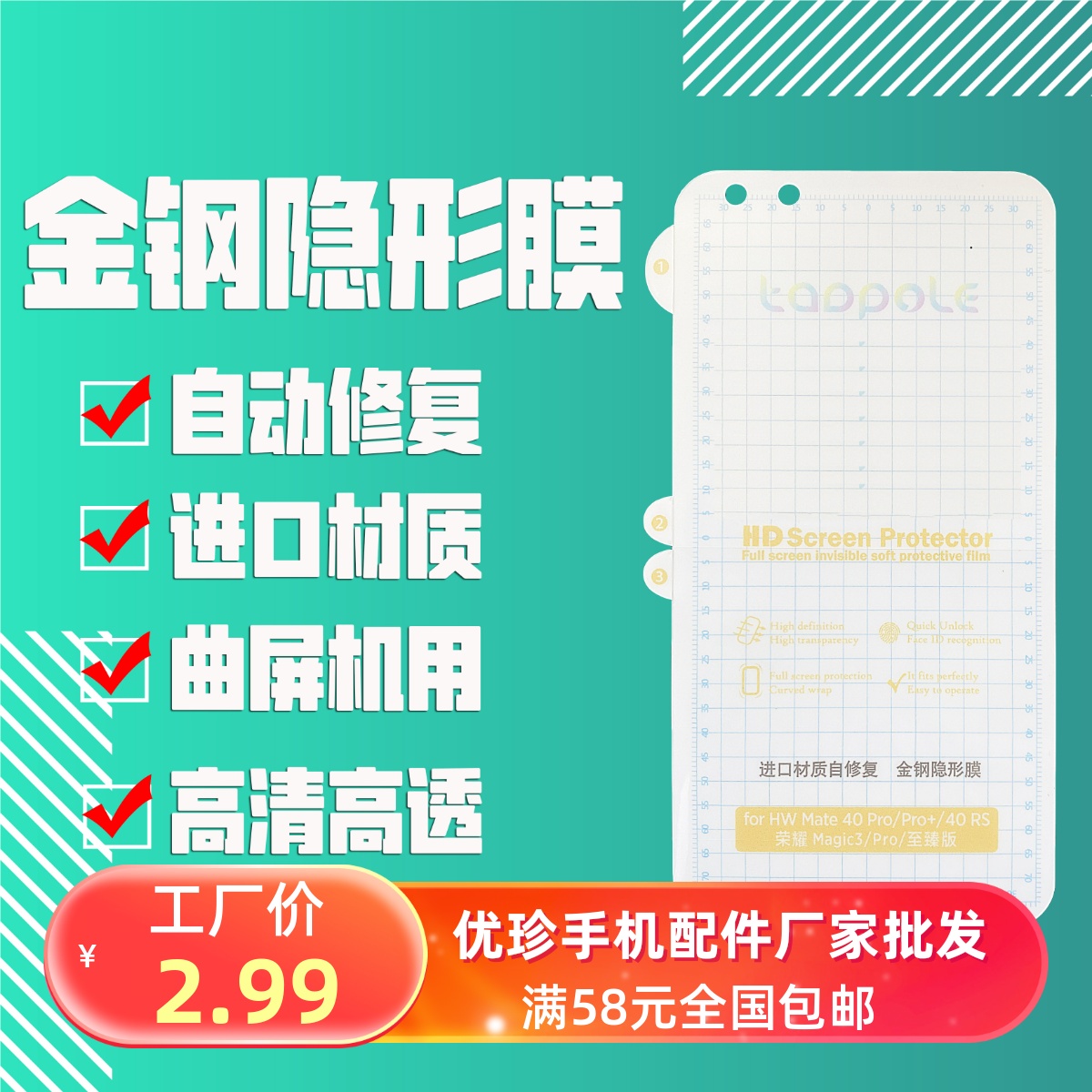 金刚水凝膜 适用于mate30pro reno3pro reno4pro 小米MIX4 MAGIC3 3C数码配件 手机贴膜 原图主图