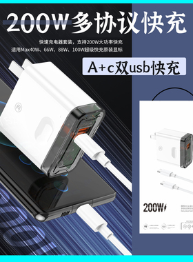 国标3c充电器套装200w闪充全兼容超级快充手机充电器套装两用式华为小米荣耀typec便携Ac双口多协议