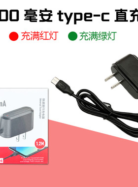 500毫安直充type-c数据线直充手机老人机加长接口充电插头