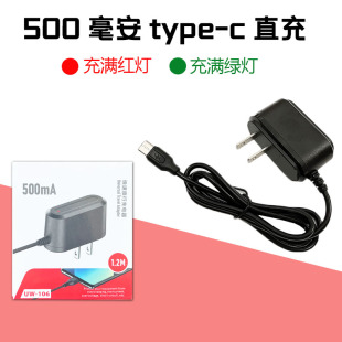 500毫安直充type c乐视充电器手机老人机加长接口充电插头