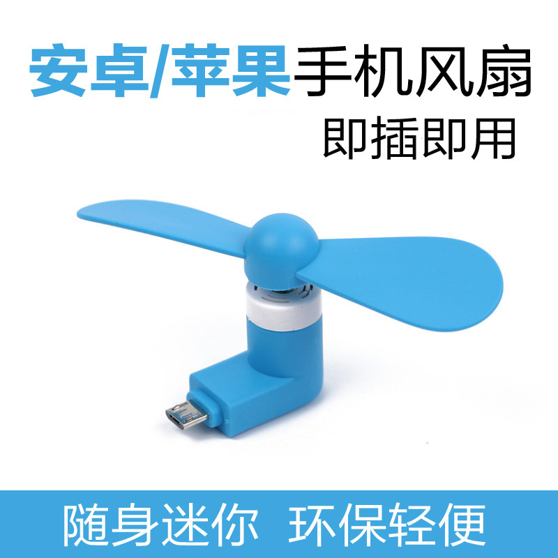 Ventilateur USB - Ref 402693 Image 1