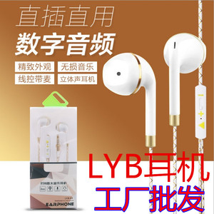 LYB通用手机耳机入耳式通用重低音炮有线控耳塞带麦安卓智能通用