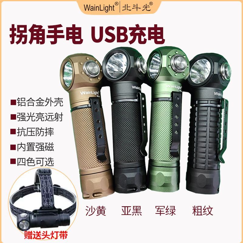 多功能拐角手电筒家用21700电池头灯充电磁铁维修BD13