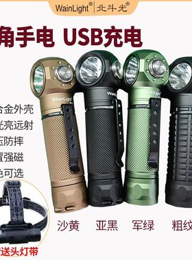多功能拐角手电筒家用21700电池头灯充电磁铁维修BD13