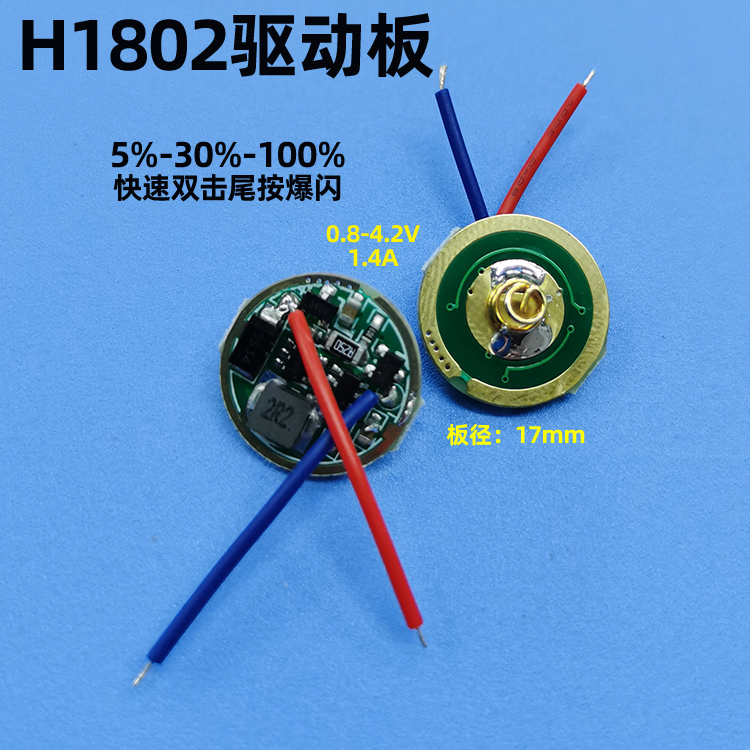 北斗光多型号led电路板驱动