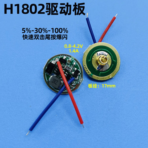 北斗光多型号led电路板驱动