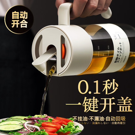 日本自动开合油壶厨房玻璃家用油罐防漏酱油醋高硼硅按压不挂油瓶