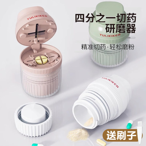 日本YULIKIKER磨药器切药神器