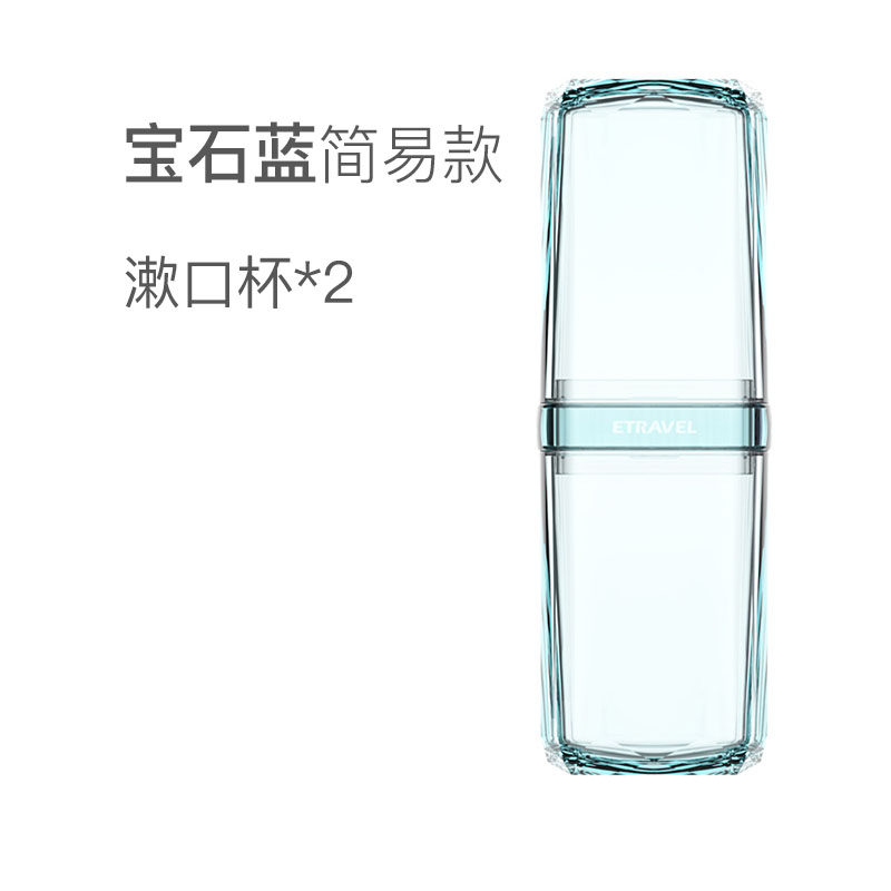 易旅旅行洗漱杯多功能刷牙杯子牙具盒漱口杯套装牙刷收纳盒便携式