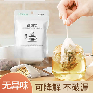 一次性茶包袋食品级玉米纤维茶叶包过滤袋网泡茶袋神器茶漏茶滤器