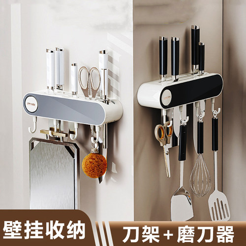 刀架置物架带磨刀器壁挂式