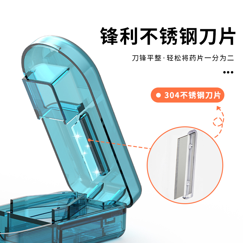 日本切藥器一分二切藥片神器
