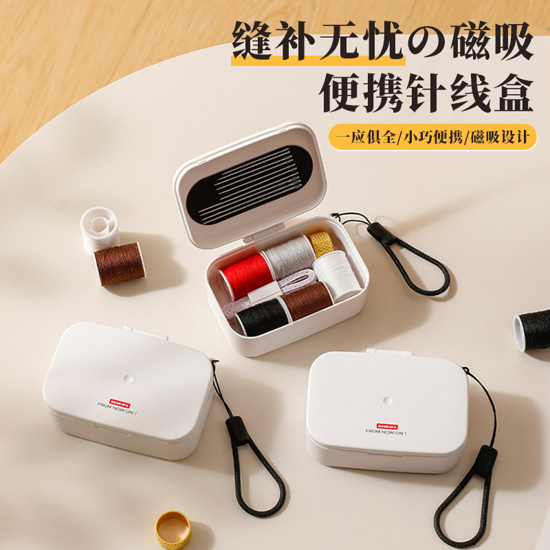 针线盒家用结婚高质量新款实用磁吸针线包好便携套装高端缝纫缝补