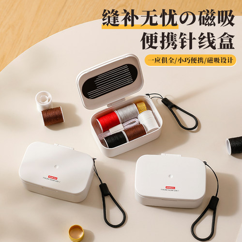 高端实用便携针线盒缝纫缝补