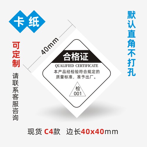 现货QC质检加厚合格证吊牌定制