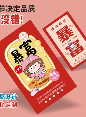 售后卡定制感谢卡美团外卖不干胶贴纸宣传便利贴明信片印刷制作