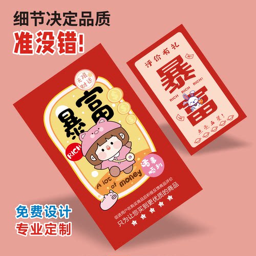 外卖不干胶贴纸宣传便利贴印刷