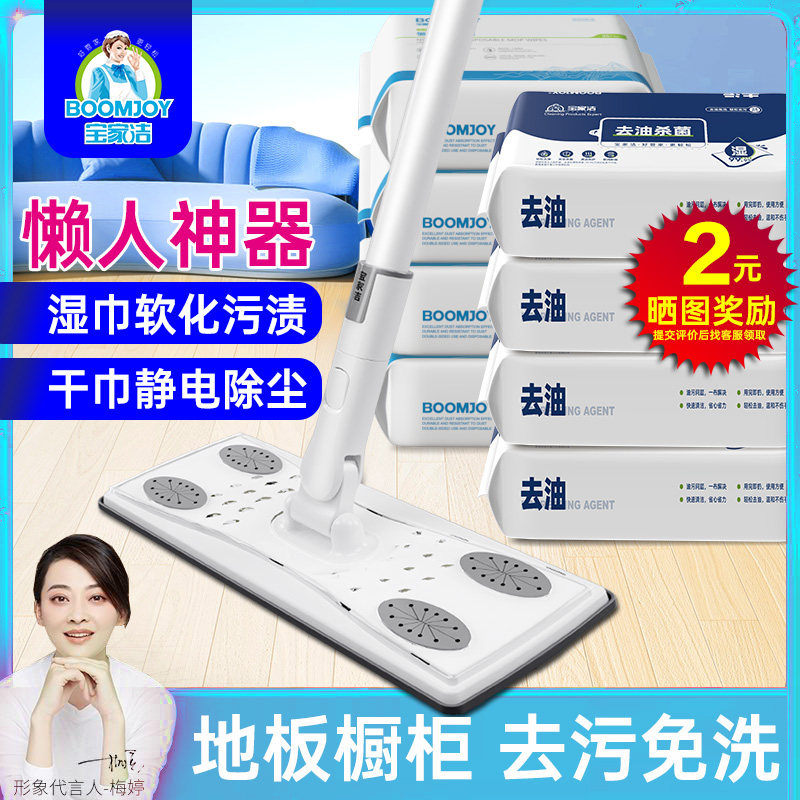 宝家洁静电除尘纸拖把懒人家用一次性拖布吸尘纸拖地除菌去油湿巾