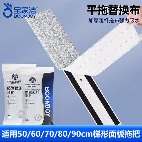 宝家洁铝板拖把替换布通用墩布