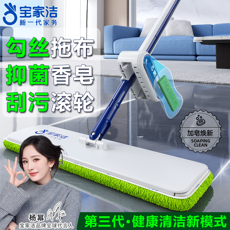 宝家洁肥皂拖把头替换布XF06绿净拖布XF01墩布艾草香清洁香皂免洗