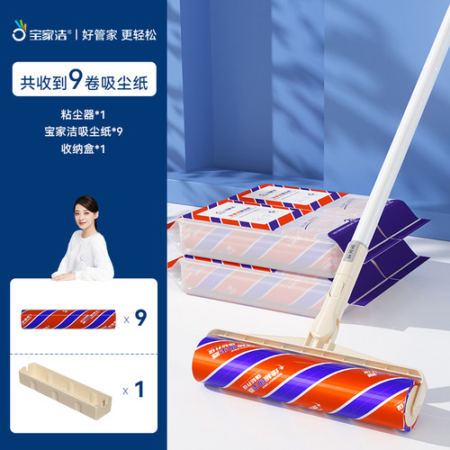宝家洁强力粘毛器长柄地板滚刷