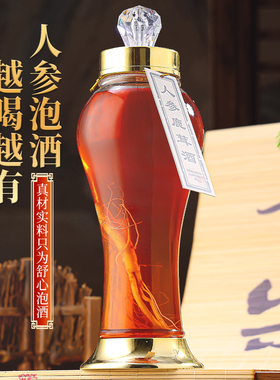 泡酒专用酒瓶密封玻璃瓶透明自酿空瓶冠军2斤装养生人参泡酒瓶子