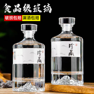 好看 酒瓶空瓶白酒瓶高档透明储酒瓶一斤装 玻璃酒瓶子密封存酒瓶