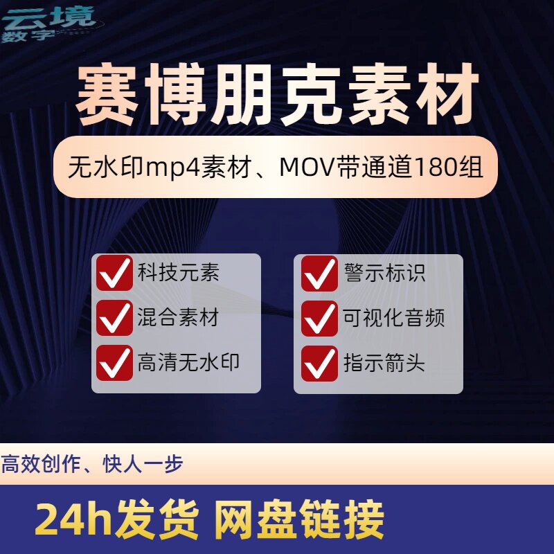 赛博朋克蓝屏高清无水印MP4素材