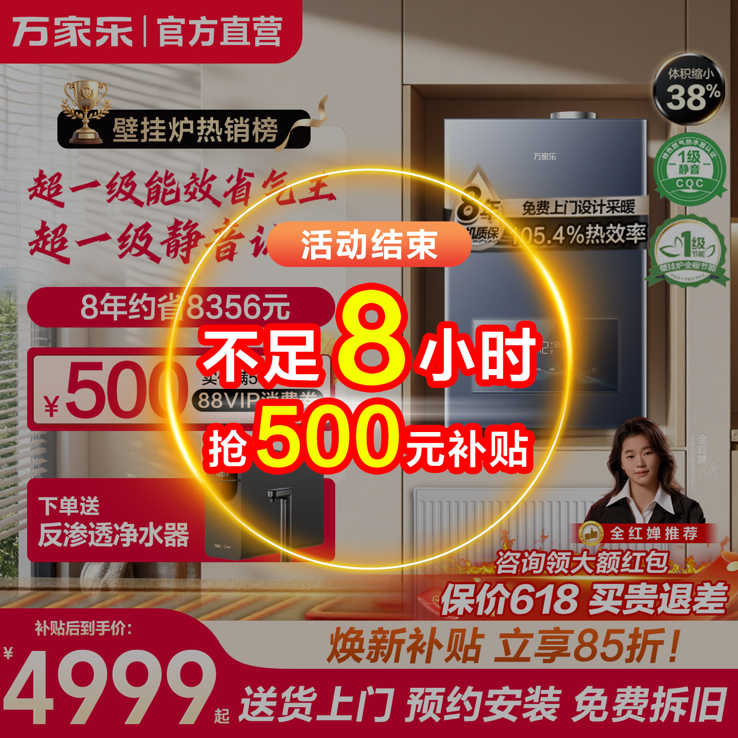 以旧换新万家乐壁挂炉天然气家用26KW地暖锅炉一级静音采暖炉R6