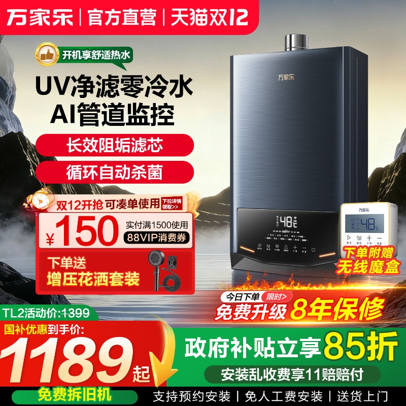 政府补贴】超一级静音节能热水器