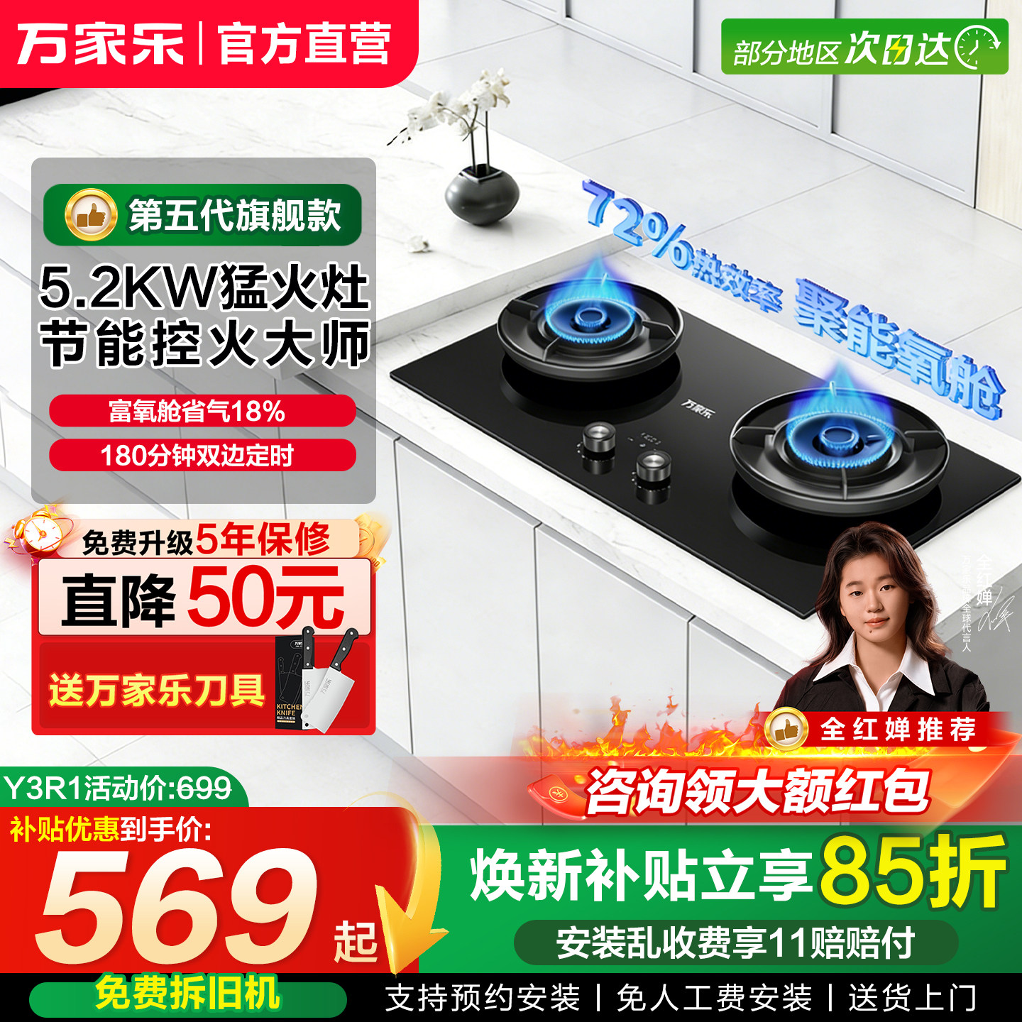 以旧换新万家乐燃气灶家用天然气灶具台式嵌入式双边定时C9R1