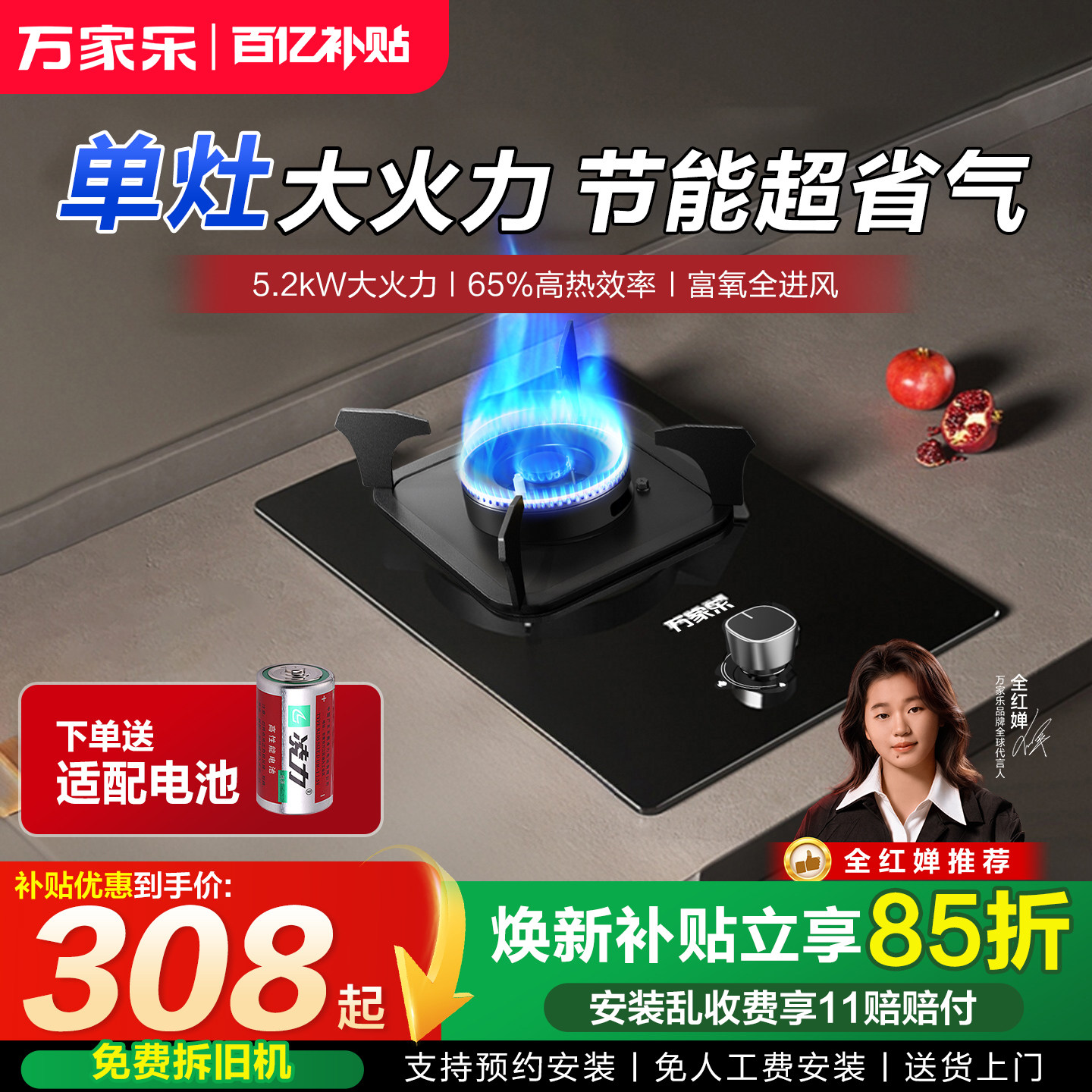 以旧换新燃气灶单灶5.2猛火灶具图片