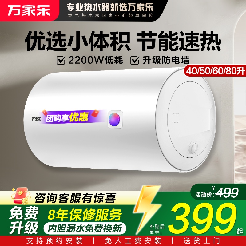 政府补贴15%电热水器2200W速热