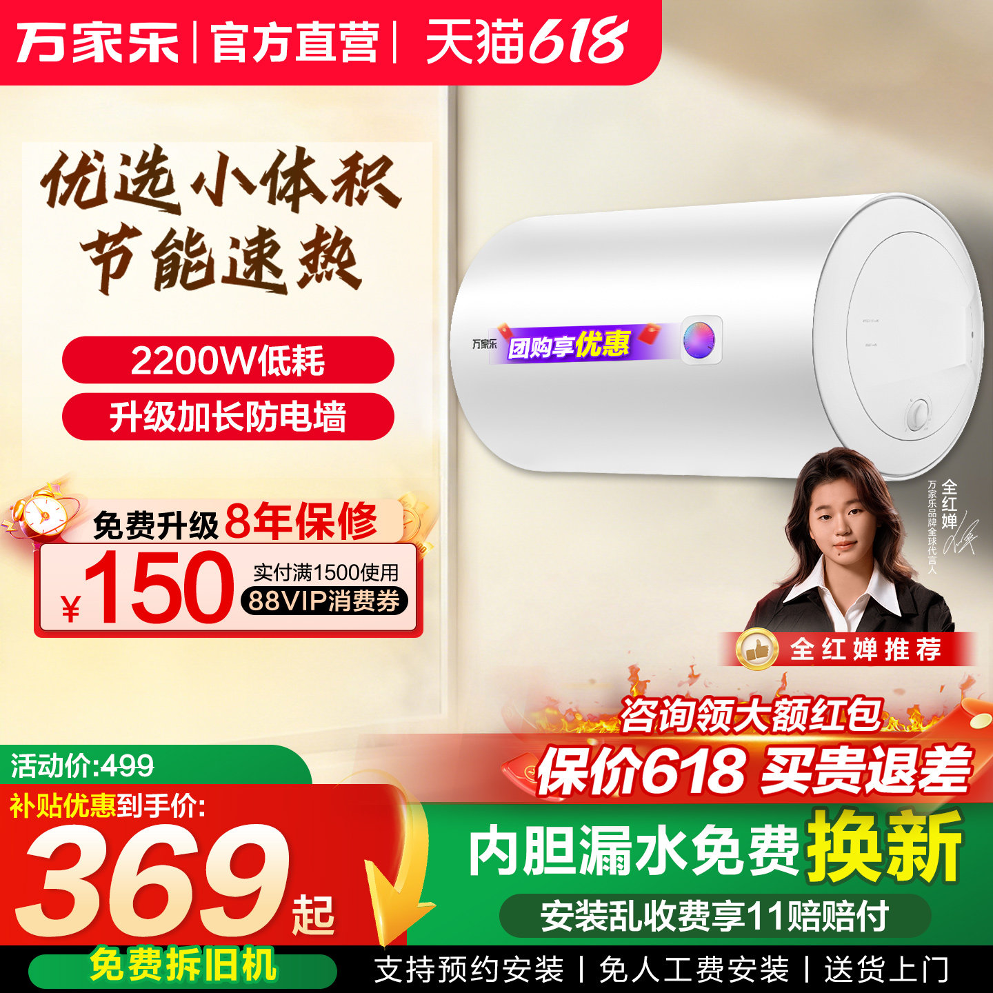 以旧换新万家乐电热水器电家用40L小型60升卫生间洗澡淋浴50升