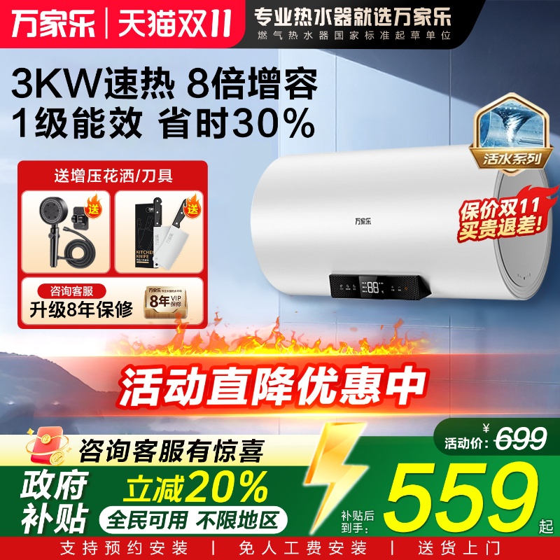 节能补贴】升级款热水器速热节能