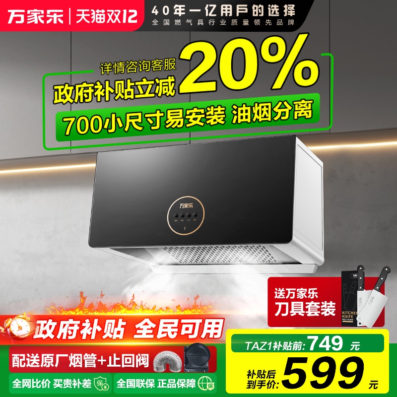 烟机大吸力顶吸式油烟分离