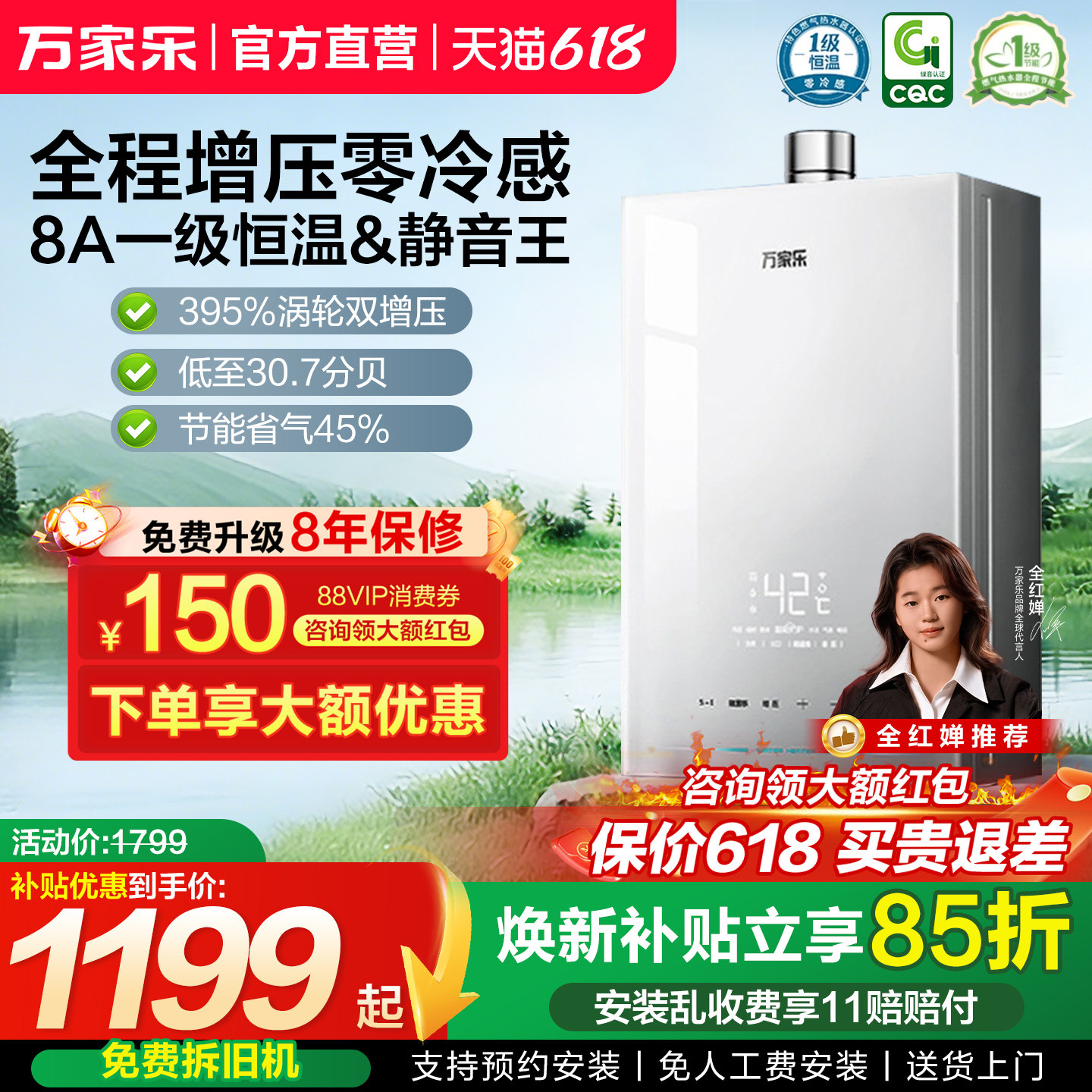 万家乐燃气热水器家用天然气 安睡洗超一级静音恒温零冷感增压S9