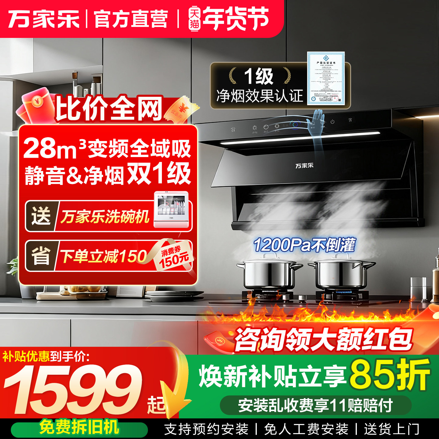 小鲸喜万家乐燃气灶油烟机套装烟机灶具厨房三件套顶侧双吸K7R2