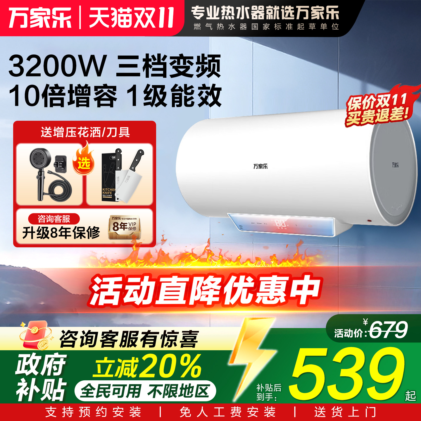 万家乐电热水器家用60升50L储水式洗澡淋浴一级能效速热J1