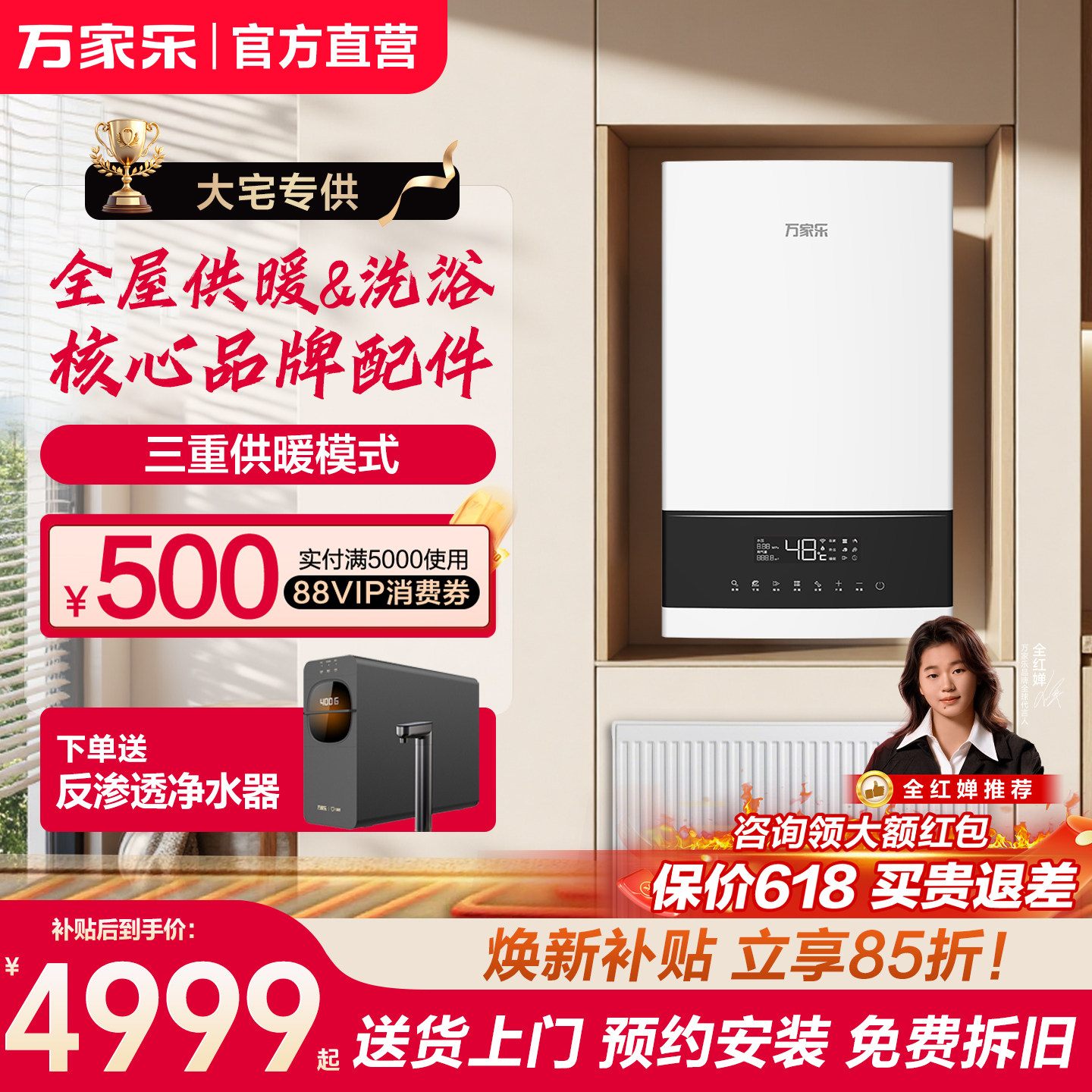 以旧换新万家乐壁挂炉地暖40KW大功率30KW燃气壁挂炉采暖热水
