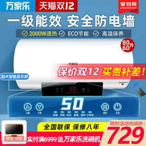 万家乐电热水器家用一级60/80升卫生间大容量储水式节能淋浴速热