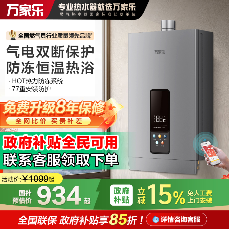 政府补贴16升燃气热水器变频恒温