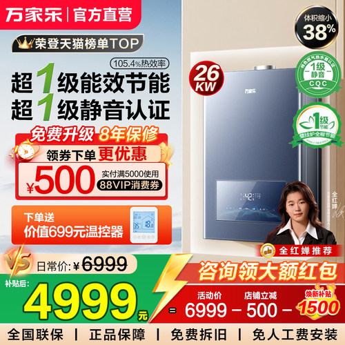 以旧换新壁挂炉一级能效静音省气