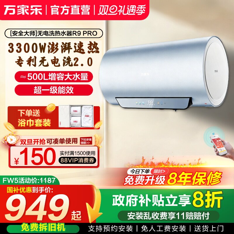 3300W一级能效无电洗热水器