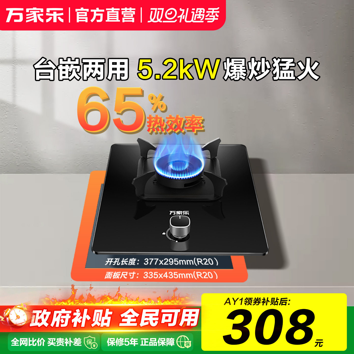 以旧换新万家乐煤气灶单灶家用天然气燃气灶煤气炉液化气灶台AY1