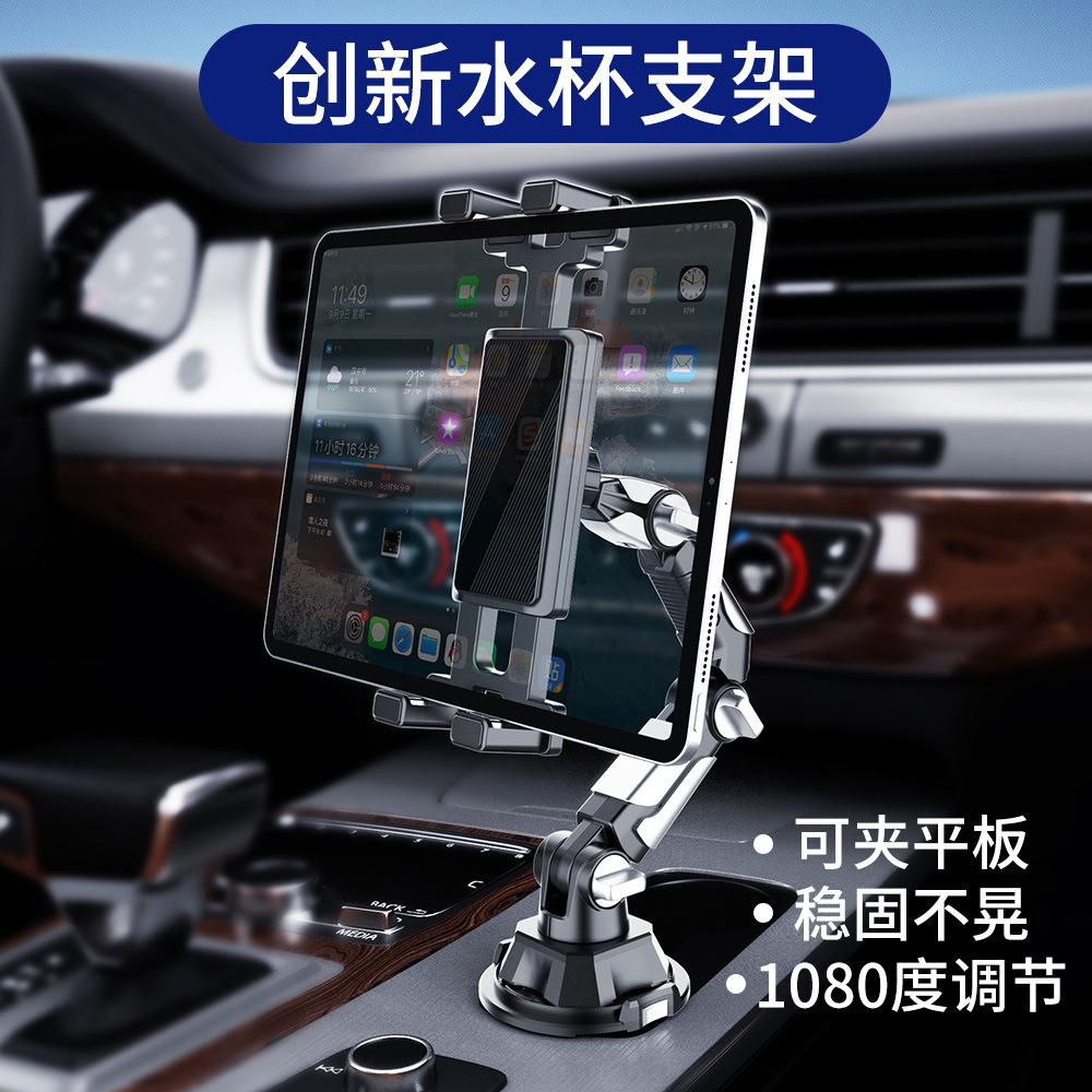 大屏专用平板折叠导航可夹