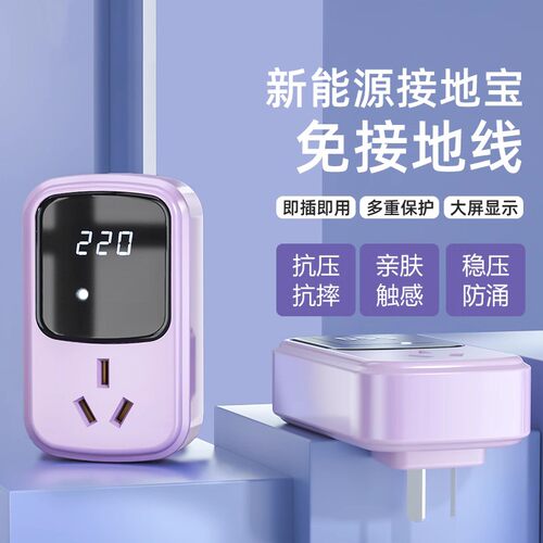新能源五菱宏光mini接地宝