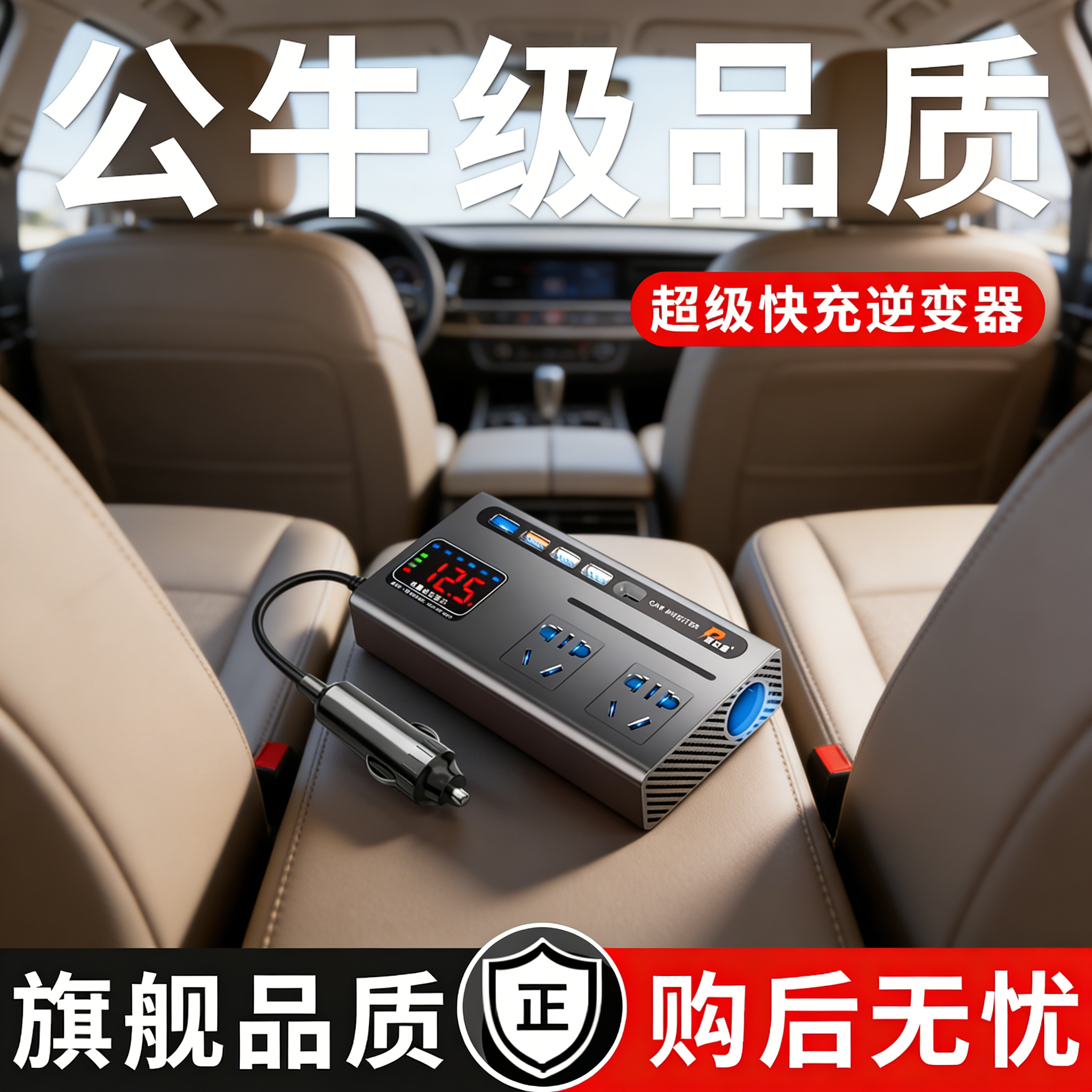 车载逆变器12V24V转200充电器超级快充点烟器转换插头USB扩展车充,汽车用品/电子/清洗/改装,车载充电器,淘宝优惠券,粉丝福利购,淘宝优惠卷