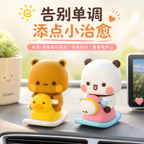 一二布布车载桌面玩偶可爱手办